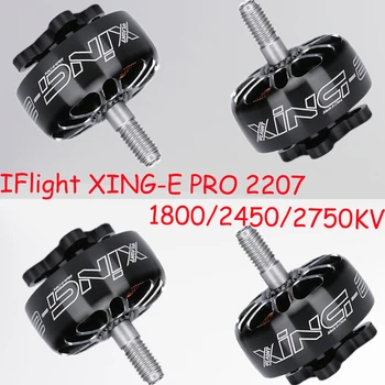 4шт Iflight XING-E Pro 2207 1800kv 6s 2450kv/2750kv 4s Бесщеточный Двигатель с Полым Валом 5 мм Для Пропеллера 5-6 дюймов