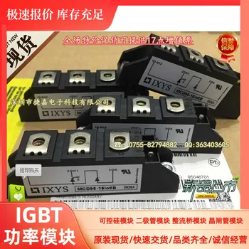 MCD26-16IO8B MCD56-16IO8B IGBT 100% новый и оригинальный