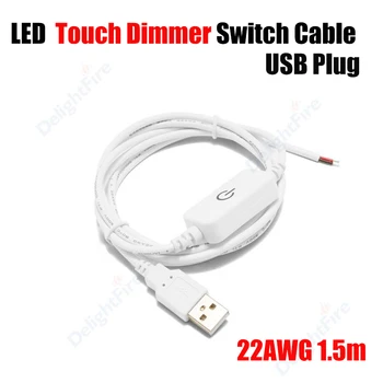 USB-штекер Сенсорный выключатель Контроллер затемнения Удлинительный кабель питания 22AWG для 2835 5050 одноцветных светодиодных лент Светодиодная лампа своими руками