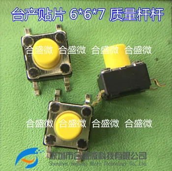 Импортировано из Тайваня 6*6*7 Накладка 4-футовый сенсорный выключатель Желтая кнопка Кнопка микропереключателя Миниатюрная Высокая термостойкость