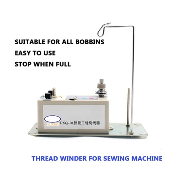 Интеллектуальная швейная машина, специализированная электронная моталка для сборки шпульки, машина для намотки ниток, швейная машина