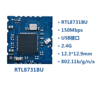 RTL8731BUVQ двухдиапазонный модуль Wi-Fi, 2,4 ГГц / 5,8 ГГц USB-интерфейс, модуль 5G